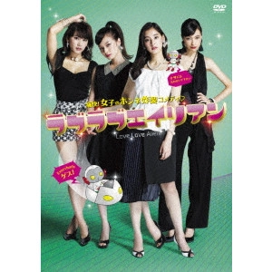 MIKI KOICHIRO / 三木康一郎 / ラブラブエイリアン DVD-BOX