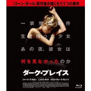 ジル・バケ=ブランネール / ダーク・プレイス