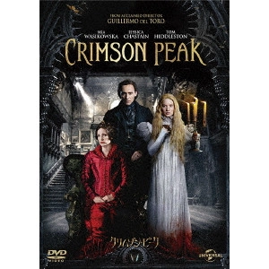 GUILLERMO DEL TORO / ギレルモ・デル・トロ / クリムゾン・ピーク
