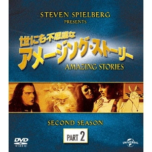 KEN KWAPIS / ケン・クワピス / 世にも不思議なアメージング・ストーリー 2ndシーズン パート2 バリューパック