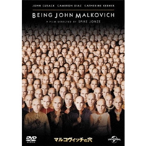 スパイク・ジョーンズ / マルコヴィッチの穴
