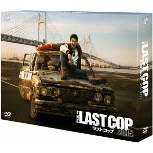 KARASAWA TOSHIAKI / 唐沢寿明 / THE LAST COP ラストコップ 2015 DVD-BOX