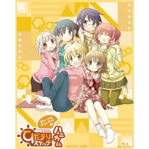新房昭之 / ひだまりスケッチ×ハニカム Blu-ray Disc BOX