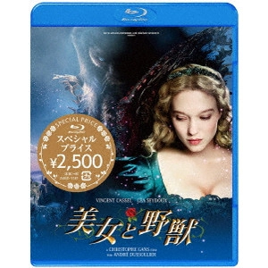 CHRISTOPHE GANS / クリストフ・ガンズ / 美女と野獣 スペシャルプライス