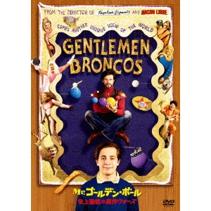 JARED HESS / ジャレッド・ヘス / Mr.ゴールデン・ボール/史上最低の盗作ウォーズ