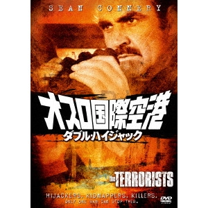 CASPAR WREDE / キャスパー・リード / オスロ国際空港/ダブル・ハイジャック