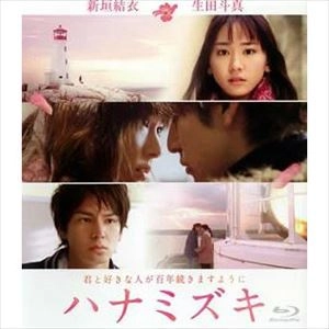 HIROYASU DOI / 土井裕泰 / ハナミズキ