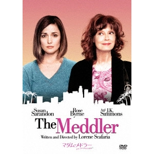 Lorene Scafaria / ローリーン・スカファリア / マダム・メドラー おせっかいは幸せの始まり