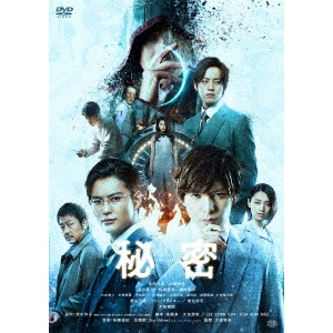 KEISHI OTOMO / 大友啓史 / 秘密 THE TOP SECRET
