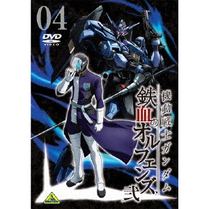 NAGAI TATSUYUKI / 長井龍雪 / 機動戦士ガンダム 鉄血のオルフェンズ 弐 VOL.04