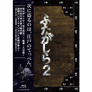 YU IRIE / 入江悠 / 連続ドラマW ふたがしら2 Blu-ray BOX