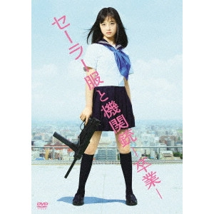 MAEDA KOJI / 前田弘二 / セーラー服と機関銃 -卒業-