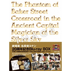 こだま兼嗣 / 劇場版 名探偵コナン 20周年記念Blu-ray BOX THE ANNIVERSARY COLLECTION vol.1 1997-2006