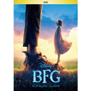 スティーブン・スピルバーグ / BFG:ビッグ・フレンドリー・ジャイアント