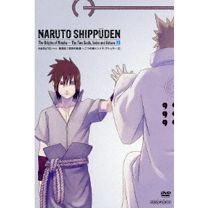 伊達勇登 / NARUTO-ナルト- 疾風伝 忍宗の起源~二つの魂インドラ・アシュラ~ 2