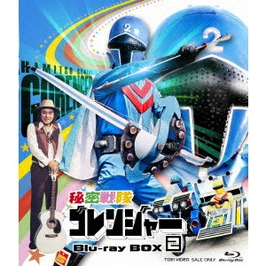 SHOTARO ISHINOMORI / 石ノ森章太郎 / 秘密戦隊ゴレンジャー Blu-ray BOX 2