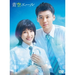 TAKAHIRO MIKI / 三木孝浩 / 青空エール 豪華版