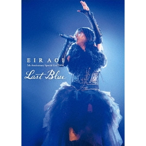 EIR AOI / 藍井エイル / Eir Aoi 5th Anniversary Special Live 2016 ~LAST BLUE~ at 日本武道館