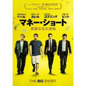 ADAM MCKAY / アダム・マッケイ / マネー・ショート 華麗なる大逆転