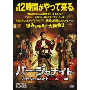 DEON TAYLOR / デオン・テイラー / パージなナイト ブラックさん家の史上最悪の12時間