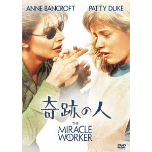 ARTHUR PENN / アーサー・ペン / 奇跡の人