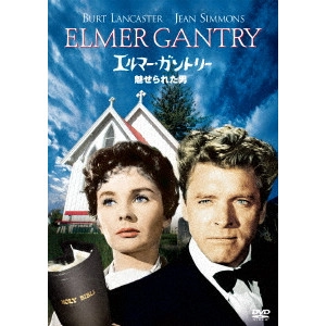 RICHARD BROOKS / リチャード・ブルックス / エルマー・ガントリー/魅せられた男