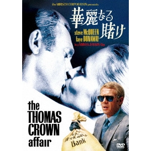 NORMAN JEWISON / ノーマン・ジュイソン / 華麗なる賭け