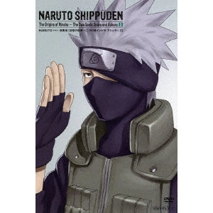 伊達勇登 / NARUTO-ナルト- 疾風伝 忍宗の起源~二つの魂インドラ・アシュラ~ 3