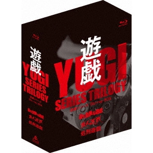 TORU MURAKAWA / 村川透 / 遊戯シリーズBlu-ray BOX
