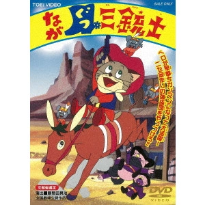 YASUSHI SUZUKI / 鈴木やすし / ながぐつ三銃士