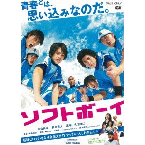 KEISUKE TOYOSHIMA / 豊島圭介 / ソフトボーイ