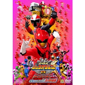 竹本昇 / 劇場版 動物戦隊ジュウオウジャーVSニンニンジャー 未来からのメッセージ from スーパー戦隊