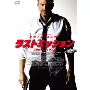 MCG / マックG / ラストミッション
