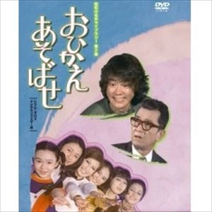 千野皓司 / おひかえあそばせ