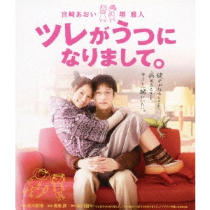 佐々部清 / ツレがうつになりまして。