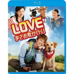大谷健太郎 / LOVE まさお君が行く!