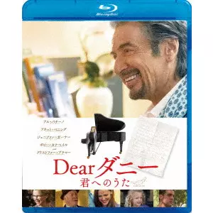 DAN FOGELMAN / ダン・フォーゲルマン / Dearダニー 君へのうた
