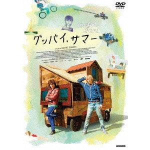 MICHEL GONDRY / ミシェル・ゴンドリー / グッバイ、サマー