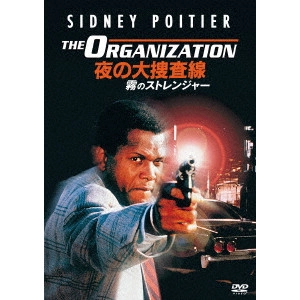 ドン・メドフォード / 夜の大捜査線/霧のストレンジャー