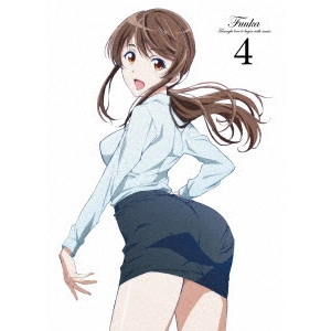 草川啓造 / 風夏 第4巻