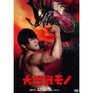 MINORU KAWASAKI / 河崎実 / 大怪獣モノ