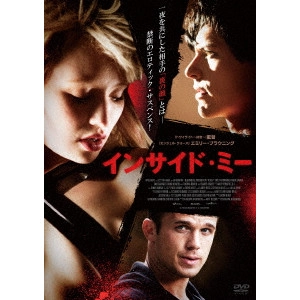 CATHERINE HARDWICKE / キャサリン・ハードウィック / インサイド・ミー