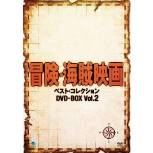 フランク・ロイド / 冒険・海賊映画ベスト･コレクション DVD-BOX Vol.2