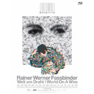 RAINER WERNER FASSBINDER / ライナー・ヴェルナー・ファスビンダー / あやつり糸の世界