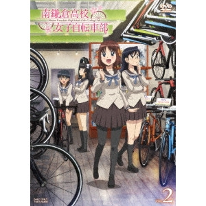 工藤進 / 南鎌倉高校女子自転車部 VOL.2