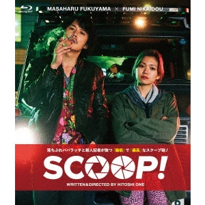 HITOSHI ONE / 大根仁 / SCOOP!