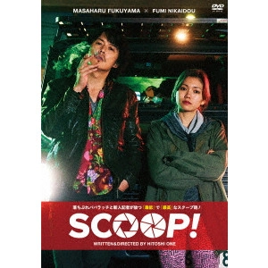 HITOSHI ONE / 大根仁 / SCOOP!