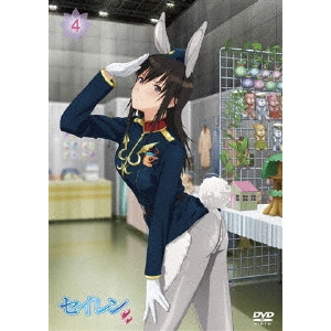 小林智樹 / セイレン 第4巻 宮前透 下巻