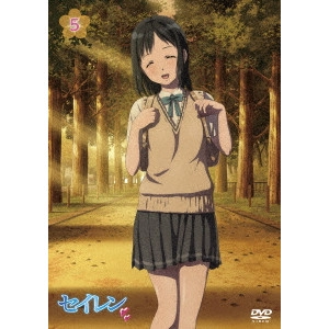 小林智樹 / セイレン 第5巻 桃乃今日子 上巻