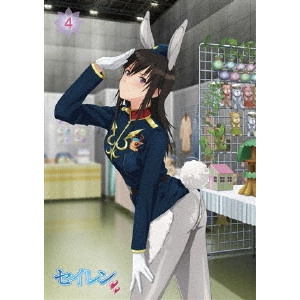 小林智樹 / セイレン 第4巻 宮前透 下巻